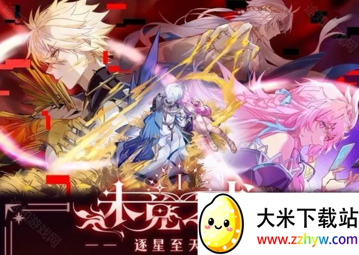 未竟之书(星穹铁道同人游) 未竟之书(星穹铁道同人游)