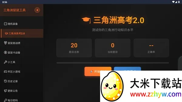 �������ж����󹤾�(�������ж�����)v1.0 �ֻ����ͼ