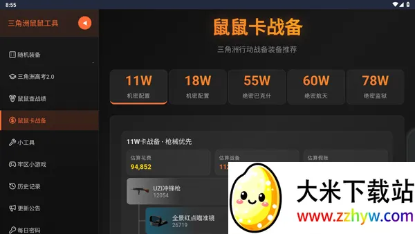 �������ж����󹤾�(�������ж�����)v1.0 �ֻ����ͼ