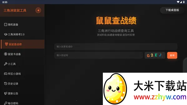 �������ж����󹤾�(�������ж�����)v1.0 �ֻ����ͼ