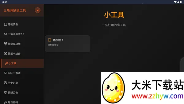 �������ж����󹤾�(�������ж�����)v1.0 �ֻ����ͼ