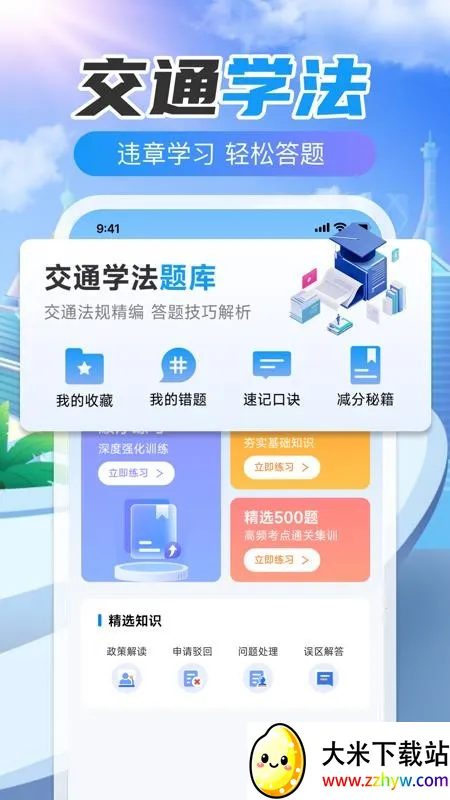 123Υ�´����ٲ�2026�ٷ����°汾v1.0.0 �ֻ����ͼ