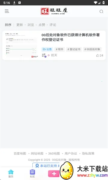 00后处对象2026官方最新版本 00后处对象2026官方最新版本