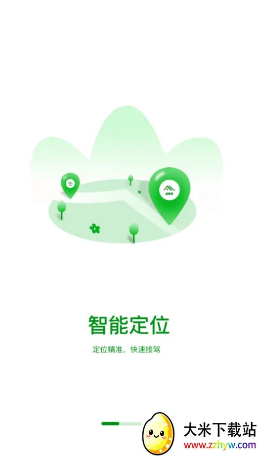 ��·��˾�������ֻ���v1.3.0 �ٷ������ͼ