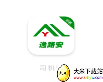 逸路安司机最新手机版 逸路安司机最新手机版