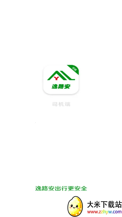 ��·��˾�������ֻ���v1.3.0 �ٷ������ͼ