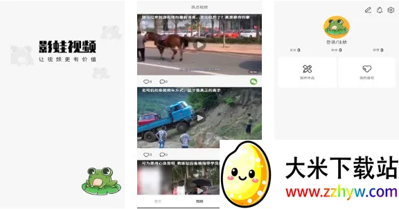 影蛙视频2026最新版本 影蛙视频2026最新版本