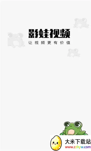 影蛙视频2026最新版本 影蛙视频2026最新版本