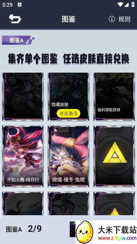 皮皮go(游戏皮肤领取) 皮皮go(游戏皮肤领取)