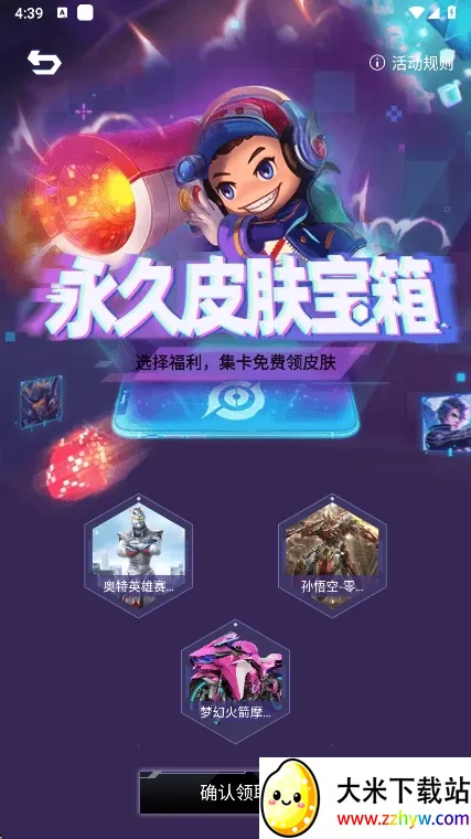 ƤƤgo(��ϷƤ����ȡ)v1.0.325 ��׿���ͼ