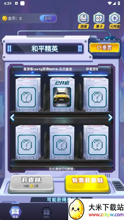 ƤƤgo(��ϷƤ����ȡ)v1.0.325 ��׿���ͼ