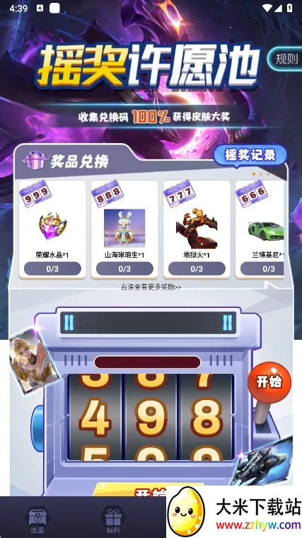 ƤƤgo(��ϷƤ����ȡ)v1.0.325 ��׿���ͼ