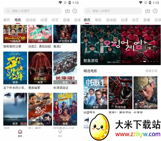 �ź���Ƶ��׿���ֻ���