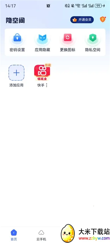 隐空间虚拟定位(应用加密软件) 隐空间虚拟定位(应用加密软件)