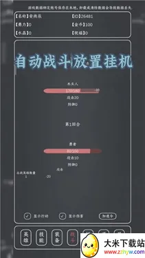 ħ��MAX(���ùһ�RPG��Ϸ)v0.12 �ֻ����ͼ