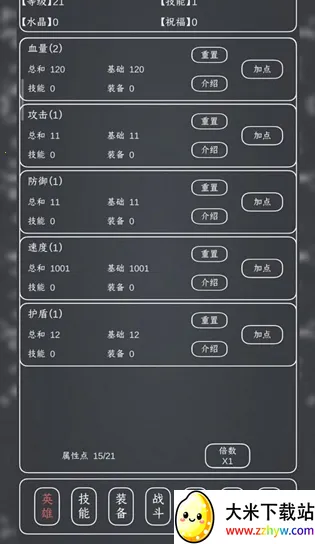 ħ��MAX(���ùһ�RPG��Ϸ)