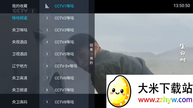 �������TV(����Ӱ�Ӳ���)v2.1 �ֻ����ͼ