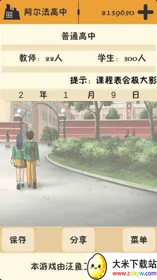 ��У֮�������治������(У��ģ����Ϸ)v3.2.3 ��Ѱ��ͼ