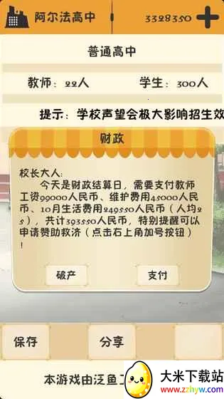 ��У֮�������治������(У��ģ����Ϸ)v3.2.3 ��Ѱ��ͼ