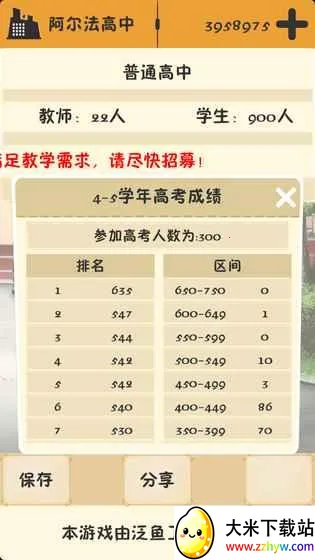 ��У֮�������治������(У��ģ����Ϸ)v3.2.3 ��Ѱ��ͼ