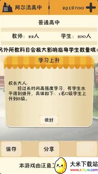 ��У֮�������治������(У��ģ����Ϸ)v3.2.3 ��Ѱ��ͼ