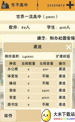 ��У֮�������治������(У��ģ����Ϸ)