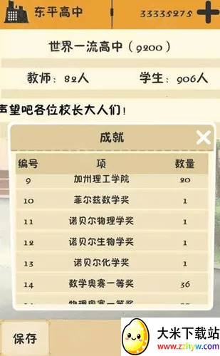 ��У֮�������治������(У��ģ����Ϸ)