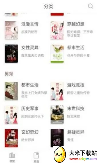 灵阅读(小说阅读软件) 灵阅读(小说阅读软件)