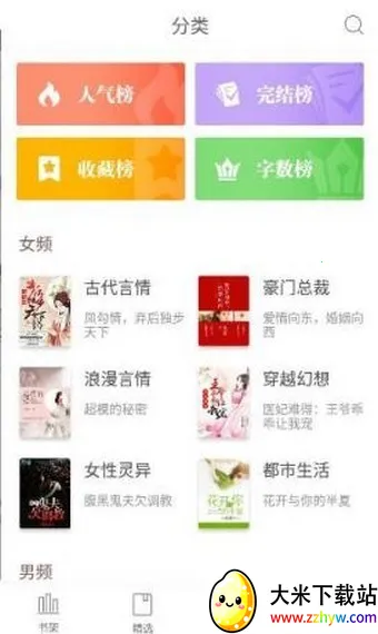 灵阅读(小说阅读软件) 灵阅读(小说阅读软件)