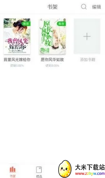 灵阅读(小说阅读软件) 灵阅读(小说阅读软件)