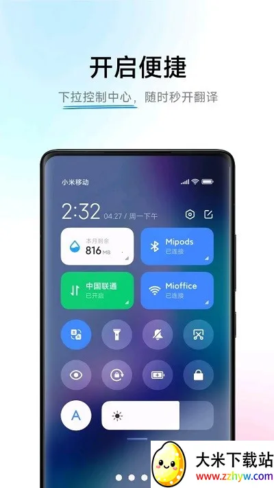 小爱翻译ai字幕2026官方最新版本 小爱翻译ai字幕2026官方最新版本