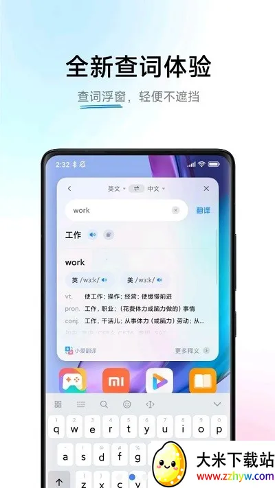 小爱翻译ai字幕2026官方最新版本 小爱翻译ai字幕2026官方最新版本