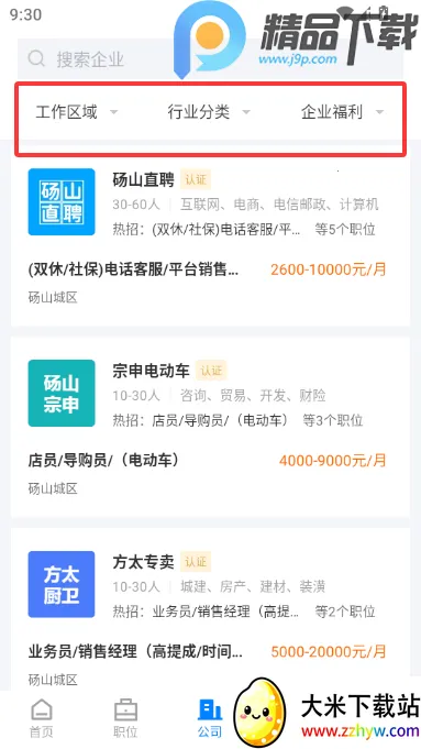 ��ɽֱƸ2026���ذ�װv3.0.2 ��׿���ͼ