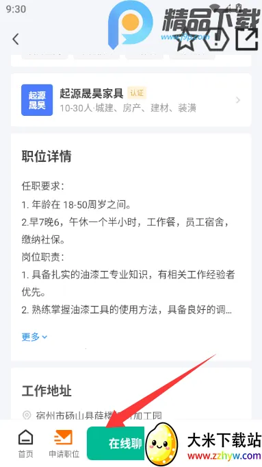 ��ɽֱƸ2026���ذ�װ