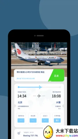 �����״�24(���ඩƱƽ̨)v10.18.0 �ֻ����ͼ