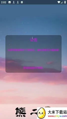 �ܶ�������2026���ذ�װv1.0 �ٷ������ͼ