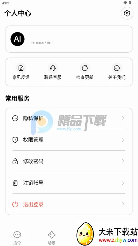 AISelf����2026���°汾v3.2.1 ��׿���ͼ