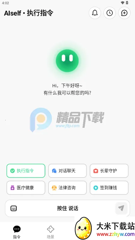 AISelf����2026���°汾v3.2.1 ��׿���ͼ