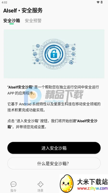 AISelf����2026���°汾v3.2.1 ��׿���ͼ