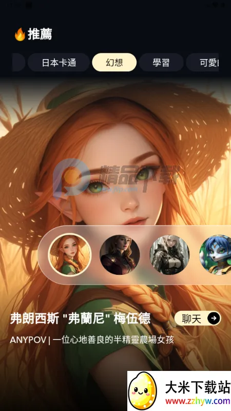 Sugary AI聊天 Sugary AI聊天