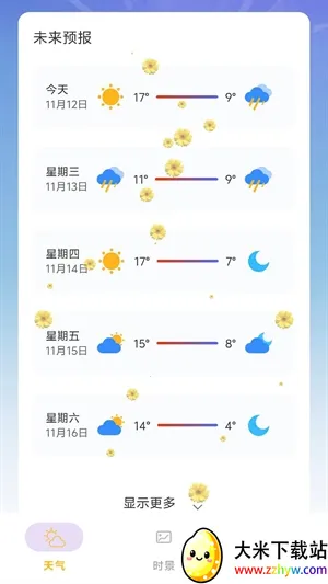 ��������Ԥ��(������ѯӦ��)v1.0.1 �ٷ������ͼ