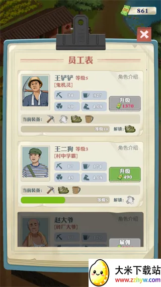 ���������¸�֮·(ģ���ڱ���Ӫ��Ϸ)v1.1.9 ��Ѱ��ͼ