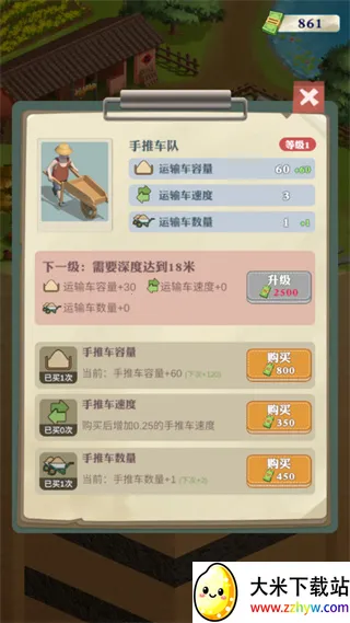 ���������¸�֮·(ģ���ڱ���Ӫ��Ϸ)v1.1.9 ��Ѱ��ͼ