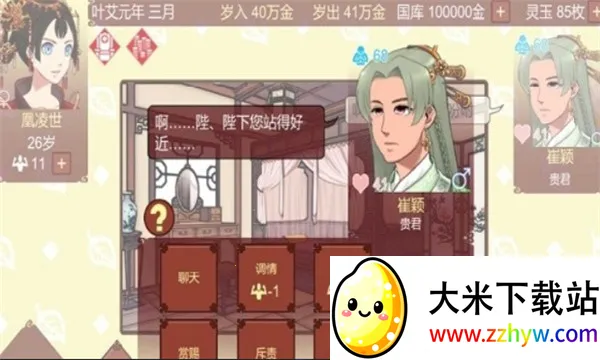 Ů�۵��ճ�2026���°汾v1.65 ��Ѱ��ͼ