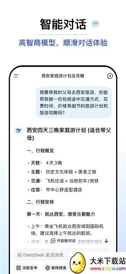 ��������(��������)v1.7.8 �ٷ������ͼ