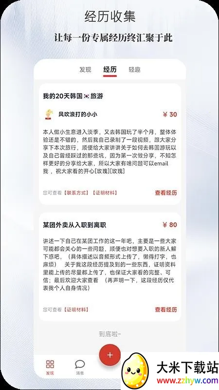 ����2026���ذ�װv1.0.0 ��Ѱ��ͼ