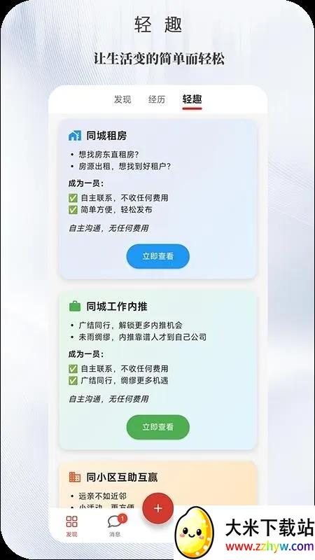 ����2026���ذ�װv1.0.0 ��Ѱ��ͼ