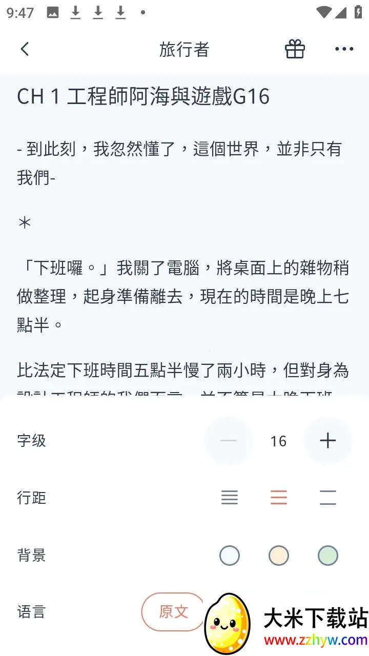 KadoKado角角者(小说阅读软件) KadoKado角角者(小说阅读软件)