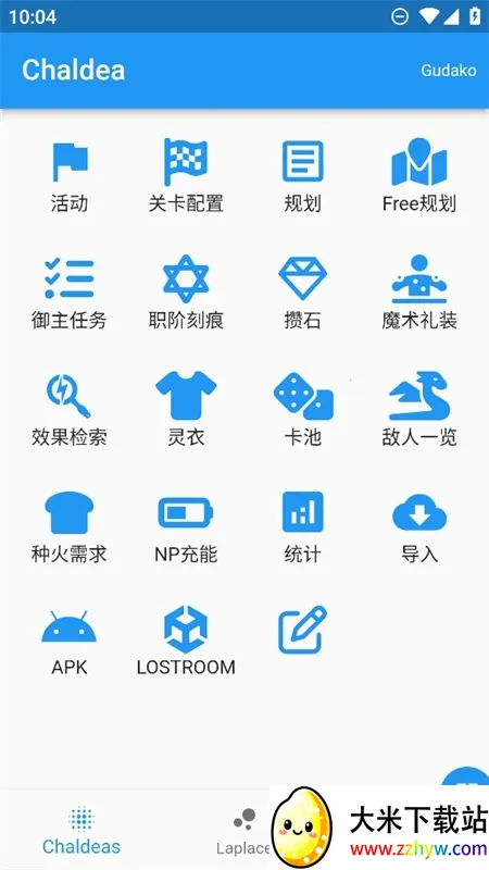 Chaldea(FGO��Ϸ����)v2.5.26 ��׿���ͼ