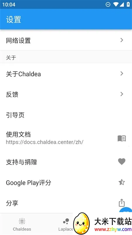 Chaldea(FGO��Ϸ����)v2.5.26 ��׿���ͼ